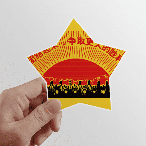 Sun Masses Chinese Red Revolution Star Sticker Paster Vinyl Car Tags Decoration Decal