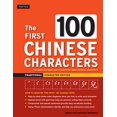 thumbnail image 1 of The First 100 Chinese Characters: Traditional Character Edition: The Quick and Easy Way to Learn the Basic Chinese Characters, 1 of 1