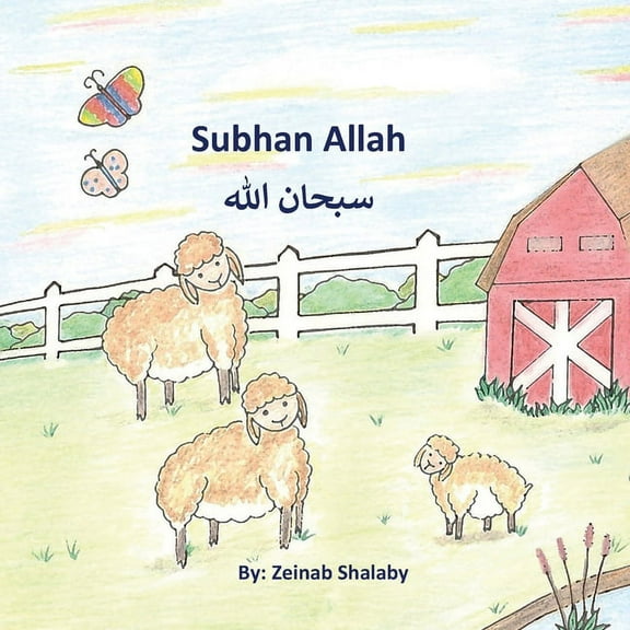 Subhan Allah, (Paperback)