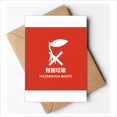 thumbnail image 1 of Cartes de Voeux de Déchets Dangereux de Traitement de Classification Vous Êtes Invités Invitations, 1 of 3