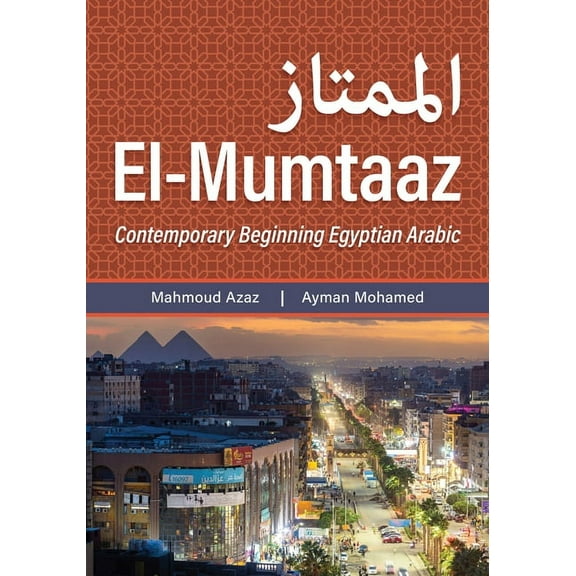 El-Mumtaaz: Contemporary Beginning Egyptian Arabic, (Paperback)