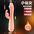 thumbnail image 1 of Hada vibrador dispositivo de masturbación femenina av palo de masaje juguetes sexuales para adultos máquina de cañón vibratorio juguete pequeño hada-batería rosa (doble descarga) XianweiShao 1327533011853, 1 of 1