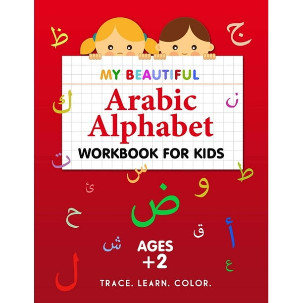 My Beautiful Arabic Alphabet Workbook For Kids Learn How To Write The Arabic Letters From Alif To Yaa Color Activity Book Bilingual Early Learning Easy Teaching Arabic Books For