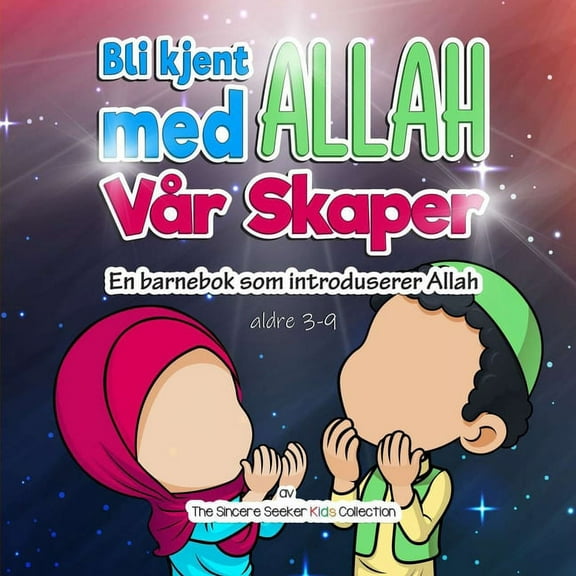 Bli kjent med Allah VÃ¥r Skaper: En barnebok som introduserer Allah, (Paperback)