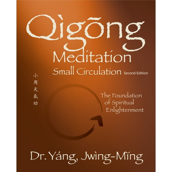 Qigong Foundation Qigong Meditation Small Circulation 2nd. Ed.: The Foundation of Spiritual Enlightenment, (Paperback)
