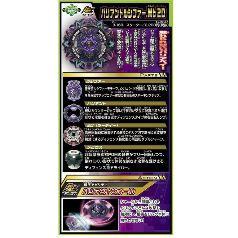 Takara Tomy Beyblade Burst Superking B-169 Starter Set