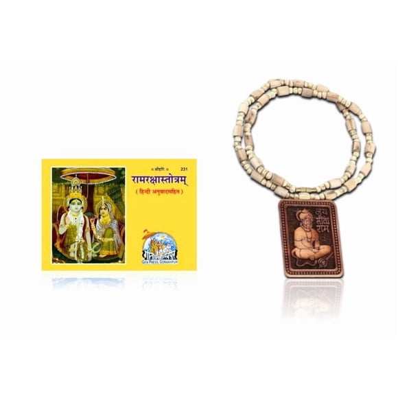Kamada Combination of Shri Ram Raksha Stotram holy book and exquisite Bageshwar Tulsi (basil) mala,Spritual Pendant Necklace for Women and Men