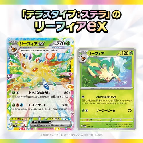 Pokemon Terastal Festival Ex Japanese Booster Box Sealed  2024 Scarlet &  Violet Set