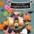thumbnail image 2 of 1 pieza de la serie de Halloween Zakka de Japón, decoración japonesa para estantería, decoración coleccionable para el hogar, artesanía de resina, adornos japoneses, regalos, 2 of 5