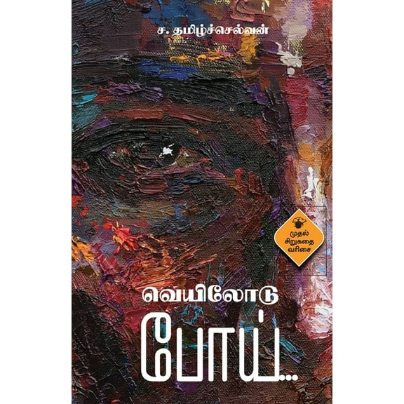 Veilodu Poi, (Paperback)