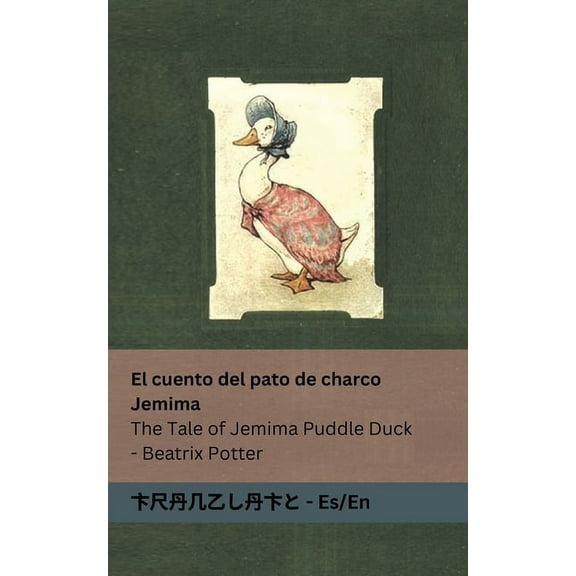 El cuento del pato de charco Jemima / The Tale of Jemima Puddle Duck: Tranzlaty Español / English, (Paperback)
