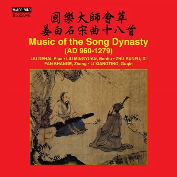 Hai,Liu de / Xt,Li - Music Of The Song Dynasty - Music & Performance - CD