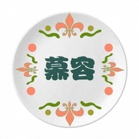 

Murong Chinese Surname Character China Flower Ceramics Plate Tableware Dinner Dish
