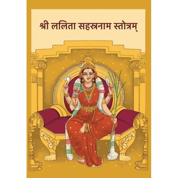 Sri Lalita Sahasranam Stotram Hindi, (Paperback)