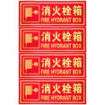 thumbnail image 1 of KAKOWELY 4Set Fire Extinguisher Sign for Business Red for General Public Safety, 1 of 8
