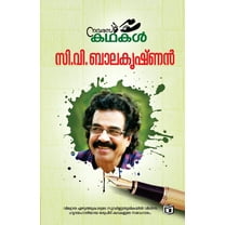 Navarasa Kathakal (Paperback)