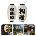 thumbnail image 4 of 2pcs Japanese Lantern Silk Traditional Japanese-style Lanterns Sushi Bar Lantern, 4 of 4