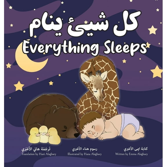 Everything Sleeps كل شيئ ينام, (Hardcover)