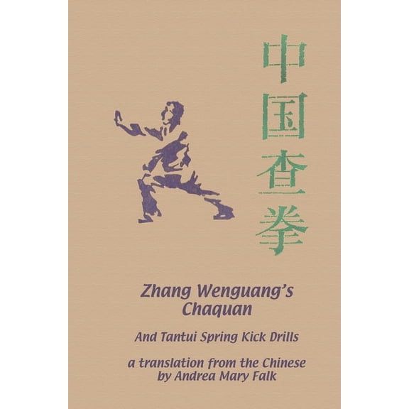 Zhang Wenguang's Chaquan: And Tantui Spring Kick Drills, (Paperback)