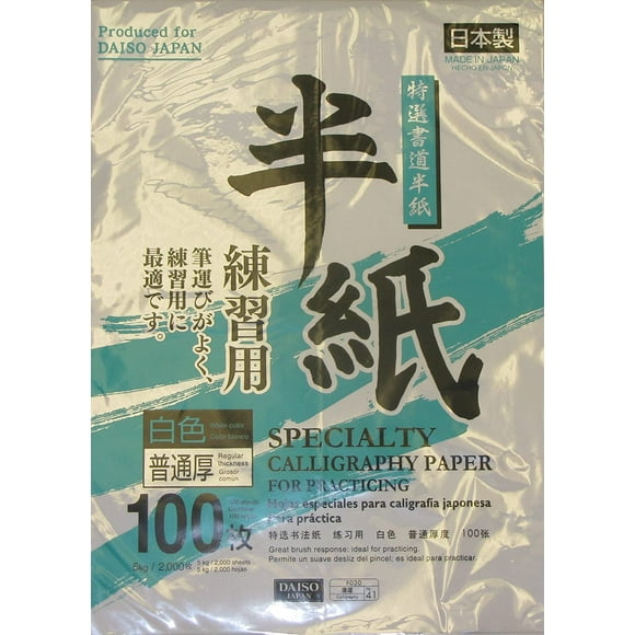DAISO Japanese Calligraphy Paper 100 Sheets (Japan Import)