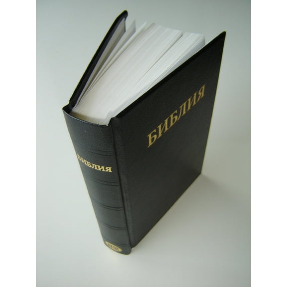 Small Russian Bible with References / Black Hardcover RUSB / Small Russian Bible (Synodal) (Russian Edition)