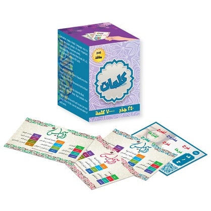 Flash Cards -Arabic Words