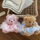 thumbnail image 4 of Cartoon Plush Lace Dress Bear Pendant Comfortable Keychain Cartoon Keyring Versatile Accessory for Bags and Backpack Milk tea color, 4 of 4