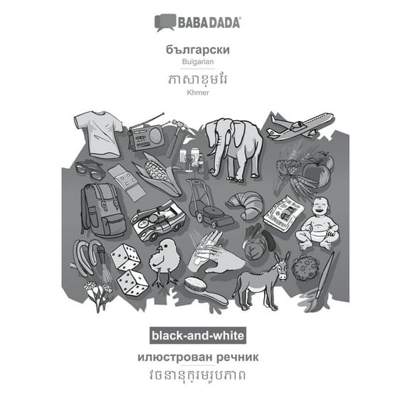 BABADADA black-and-white, Bulgarian (in cyrillic script) - Khmer (in khmer script), visual dictionary (in cyrillic script) - visual dictionary (in khmer script): Bulgarian (in cyrillic script) - Khmer (Paperback)