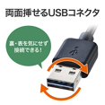 thumbnail image 5 of Sanwa Supply USB cable that can be inserted on both sides (AA type, 1m, black) KU-RAA1, 5 of 5
