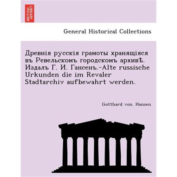 Pre-Owned ??? ??????? ??????? ?????????? ?? ??????????? ?????????? ??????. ?????? ?. ?. ???????.-Alte russische Urkunden die im Revaler Stadtarchiv aufbewah