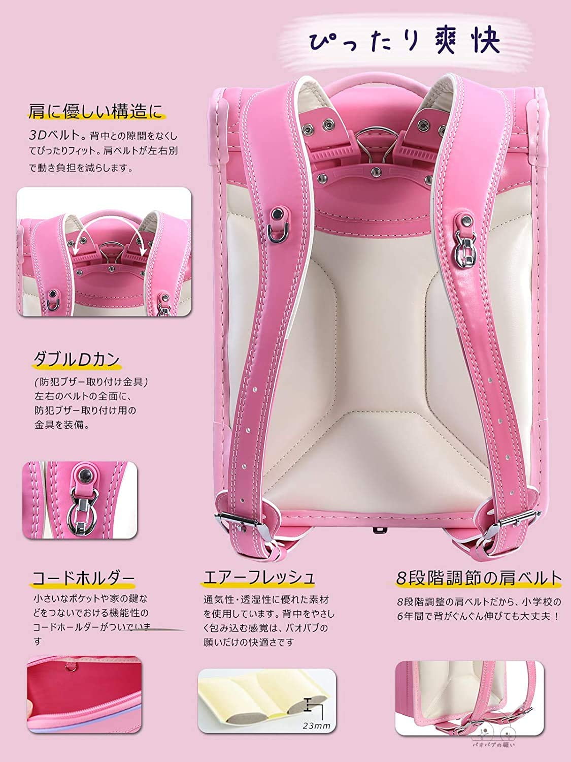 Baobab's wish Mochila Escolar Japonesa para Estudiantes Pequeños