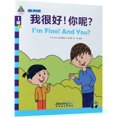 thumbnail image 1 of I'm Fine! And You? (Chinese Edition) Paperback, 1 of 1