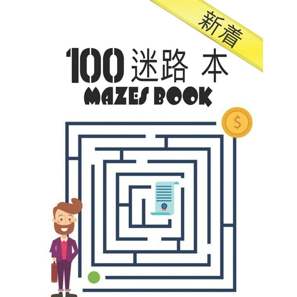 100 070 Mazes Book 223 154 123 100 223 154 10 195 123 360 100 070 Mazes Book 223 154 123 100 223 154 10 195 123 360