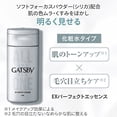 thumbnail image 4 of GATSBY EX Perfect Essence [ Men's All-in-One Lotion ]., 4 of 5