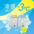 thumbnail image 2 of Láminas de hielo para rostro y cuerpo Sea Breeze Frozen Mint con aroma a menta, 30 unidades, 2 of 5