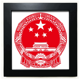 thumbnail image 1 of Emblema nacional de China simbolo rojo Mesa de pared con marco cuadrado negro, 1 of 4