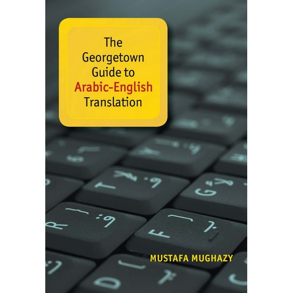 The Georgetown Guide to Arabic-English Translation (Paperback)