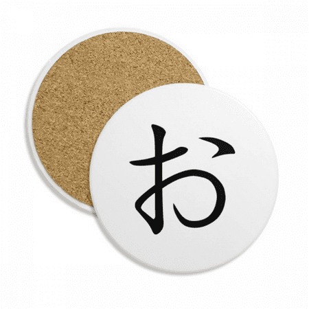 

Japanese Hiragana Character O Coaster Cup Mug Tabletop Protection Absorbent Stone