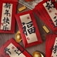 thumbnail image 4 of Xiao Hua Sobres rojos de Año Nuevo Chino, 12 sobres para dinero en efectivo, para Navidad, con bolsillo de la suerte, G10, 4 of 5