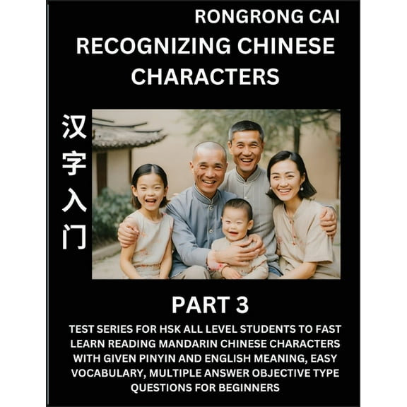 Recognizing Chinese Characters (Part 3) - Test Series for HSK All Level Students to Fast Learn Reading Mandarin Chinese , (Paperback)