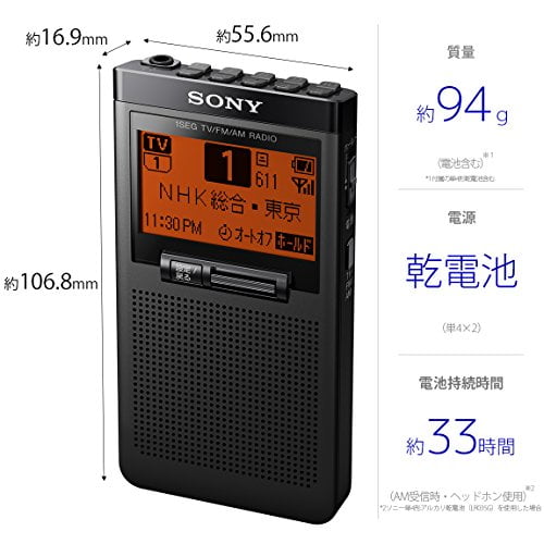 Sony Pocket radio XDR-64TV : Pocketable size Wide FM compatible