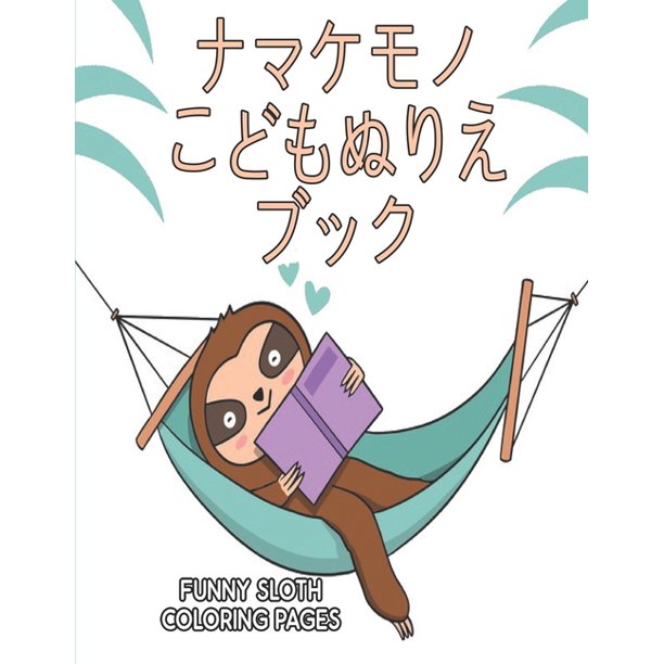 Funny Sloth Coloring Pages 60 215 292