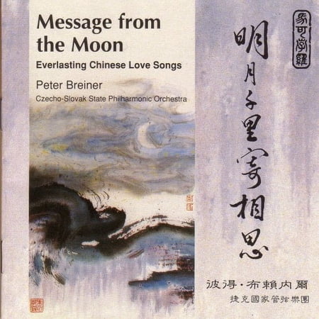 Peter Breiner - Message From The Moon CD
