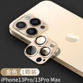 thumbnail image 1 of 2-pack Metal Lens Protector Compatible Iphone 13 Pro Max/13 Pro, Premium Tempered Glass Camera Protector, 1 of 1