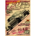 thumbnail image 1 of JDM Car Japan Retrofit Racing Retro 90s Poster Wall Chart Prints Posters Home Living Bed Room Decor Frameless Wall Painting, 1 of 5