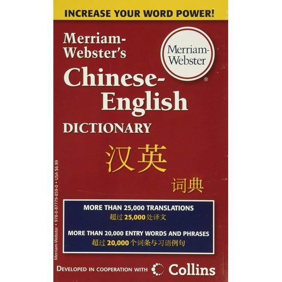 Pre-Owned Merriam-Webster's Chinese-English Dictionary (Mass Market Paperback) 0877798591 9780877798590