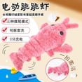 thumbnail image 1 of Juguete eléctrico para saltar con carga USB para gatos, simulación de langosta, peluche electrónico para perros y gatos, juguete eléctrico de camarón., 1 of 10