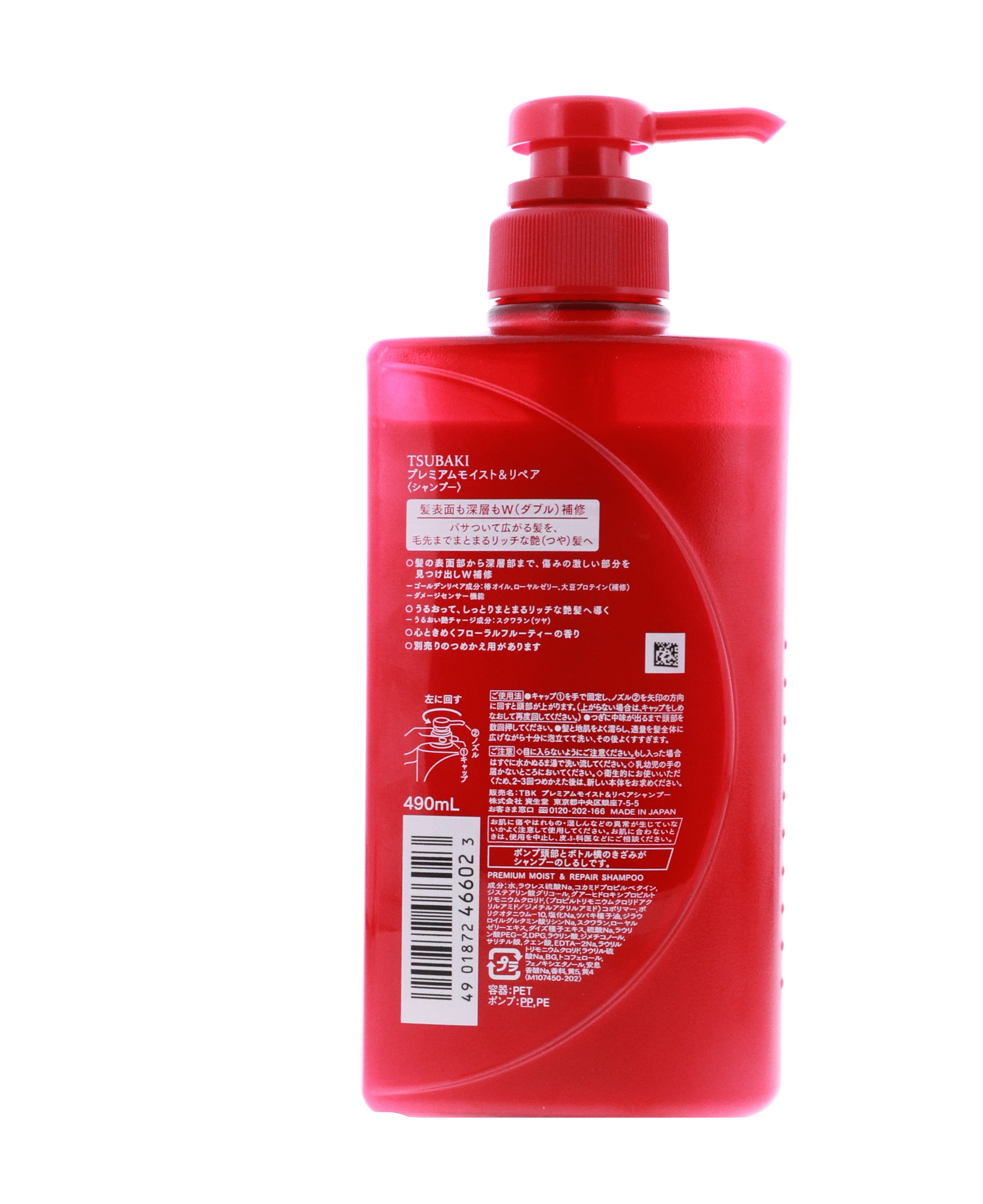 コストコ - Tsubaki Shiseido Tsubaki Shampoo and Conditioner, 2 x 490 mL | Costco
