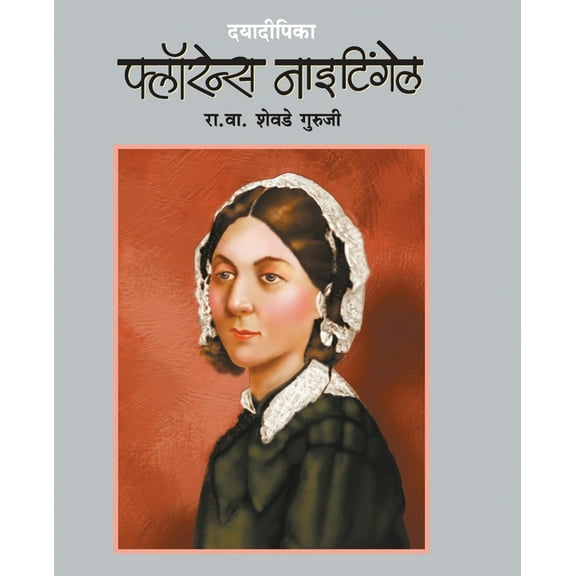 Dayadeepika Florence Nightingale, (Paperback)