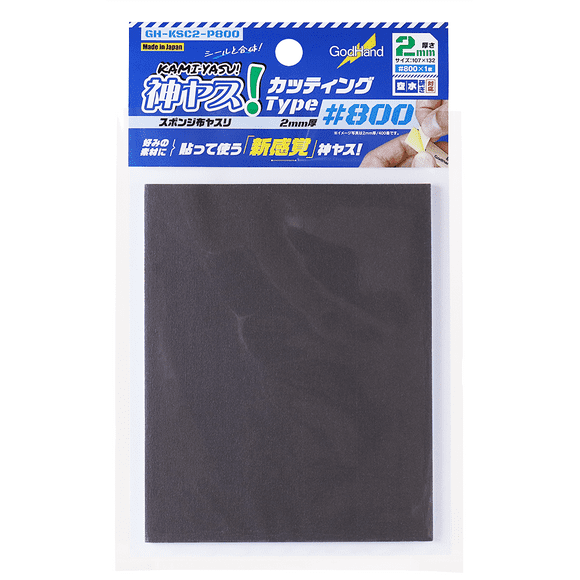 Kamiyasu Sanding Sponge Sticker #800 2mm GH-KSC2-P800